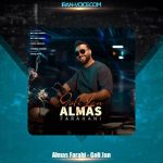 دانلود آهنگ الماس فراهی گلی جان