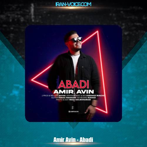 دانلود آهنگ امیر آوین ابدی
