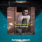 دانلود آهنگ آریا رادمهر بهتره که