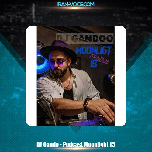 دانلود آهنگ دیجی گاندو پادکست مون لایت ۱۵ دانلود آهنگ دیجی گاندو پادکست مون لایت ۱۵