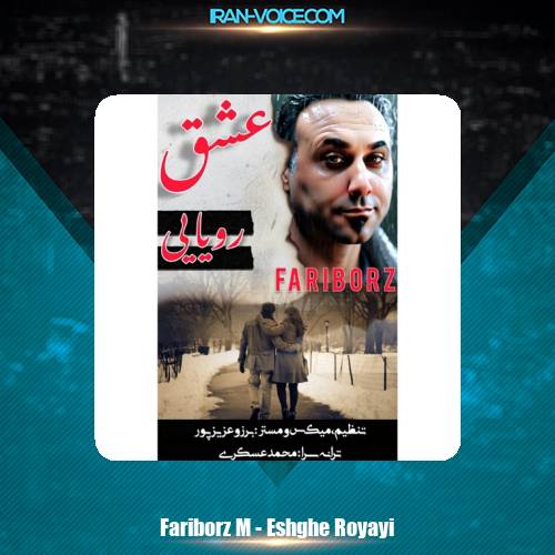 دانلود آهنگ فریبرز M عشق رویایی دانلود آهنگ فریبرز M عشق رویایی
