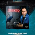 دانلود آهنگ فریبرز M پرنده عاشق