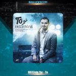 دانلود آهنگ حسین یار تو