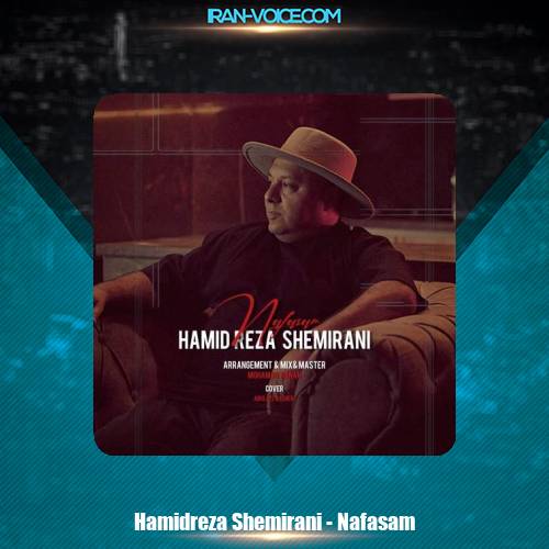 دانلود آهنگ حمیدرضا شمیرانی نفسم دانلود آهنگ حمیدرضا شمیرانی نفسم