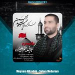 دانلود آهنگ میثم علیزاده سلام محرم