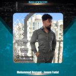 دانلود آهنگ محمد نیسانی جونم فدات