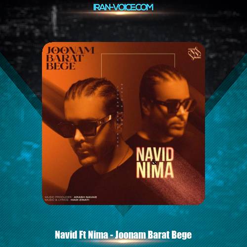 دانلود آهنگ نوید و نیما جونم برات بگه دانلود آهنگ نوید و نیما جونم برات بگه