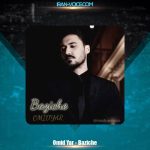 دانلود آهنگ امید یار بازیچه