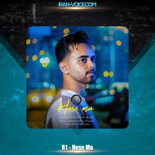 دانلود آهنگ آروان حس ما دانلود آهنگ آروان حس ما