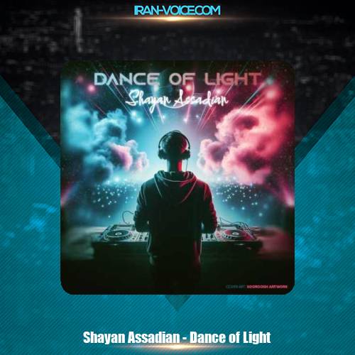 دانلود آهنگ شایان اسدیان رقص نور دانلود آهنگ شایان اسدیان رقص نور