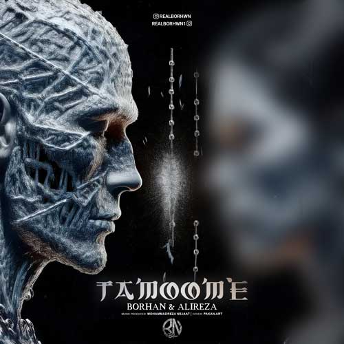 دانلود آهنگ برهان و علیرضا تمومه دانلود آهنگ برهان و علیرضا تمومه