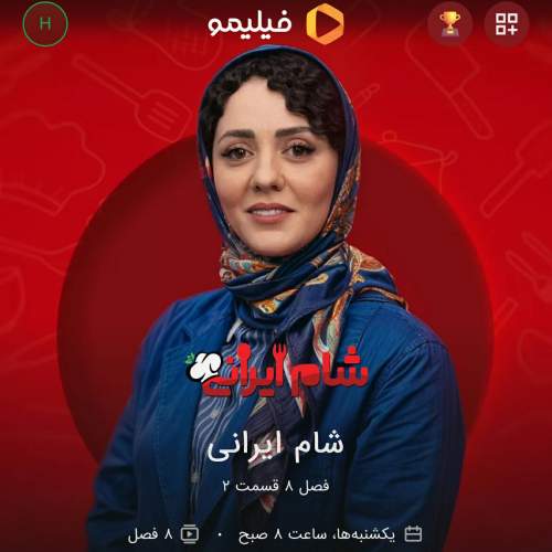 دانلود آهنگ دکتر هادی قریشی و فرهاد بهرامی شام ایرانی (تیتراژ) دانلود آهنگ دکتر هادی قریشی و فرهاد بهرامی شام ایرانی (تیتراژ)