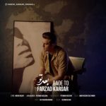 دانلود آهنگ فرزاد کارگر بعد تو (ورژن جدید)