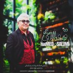 دانلود آهنگ حامد سلیمی قدو بالای گیلکی