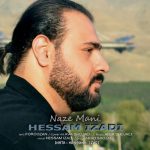 دانلود آهنگ حسام ایزدی ناز منی دانلود آهنگ حسام ایزدی ناز منی