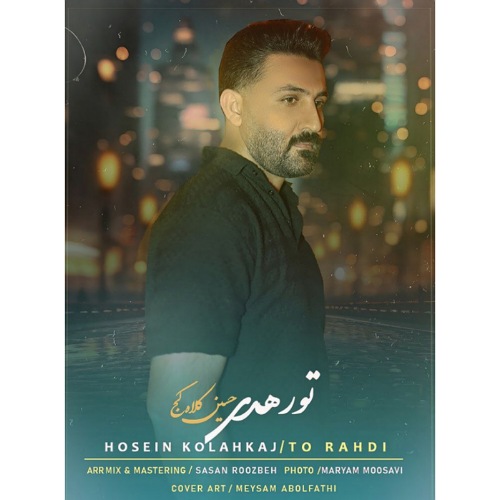 دانلود آهنگ حسین کلاه کج تو رهدی دانلود آهنگ حسین کلاه کج تو رهدی