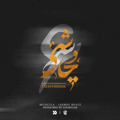 دانلود آهنگ لیروی بیتز پادکست چاوشیسم ۶ دانلود آهنگ لیروی بیتز پادکست چاوشیسم ۶