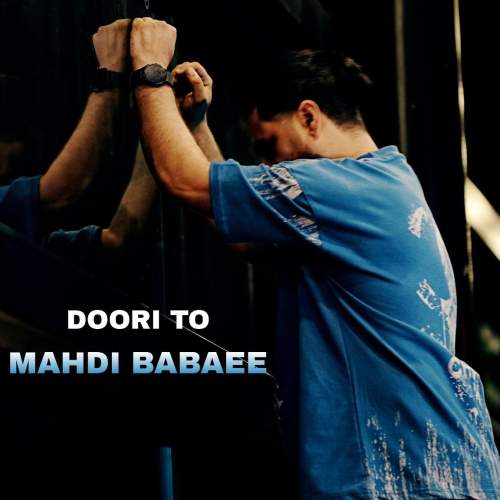 دانلود آهنگ مهدی بابایی دوری تو دانلود آهنگ مهدی بابایی دوری تو