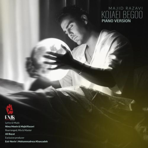 دانلود آهنگ مجید رضوی کجایی بگو (دیپ هاوس ورژن) دانلود آهنگ مجید رضوی کجایی بگو (دیپ هاوس ورژن)