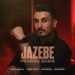 دانلود آهنگ مهران شایا جاذبه