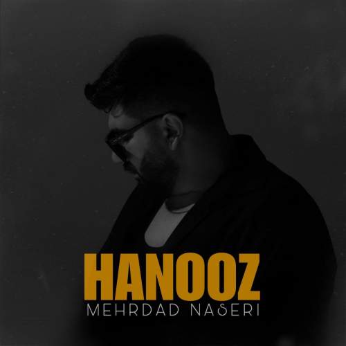 دانلود آهنگ مهرداد ناصری هنوز دانلود آهنگ مهرداد ناصری هنوز