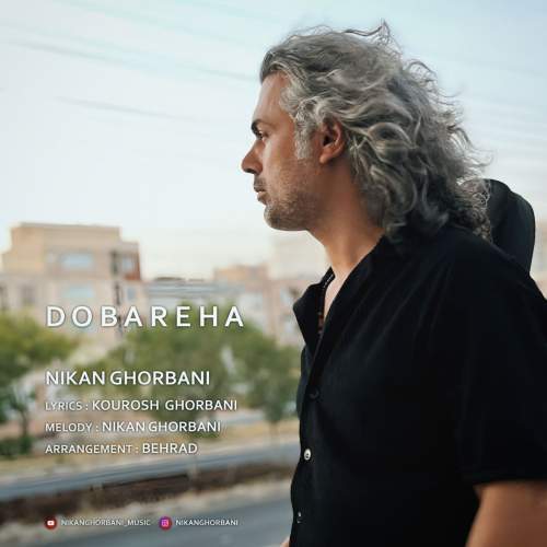 دانلود آهنگ نیکان قربانی دوباره ها دانلود آهنگ نیکان قربانی دوباره ها