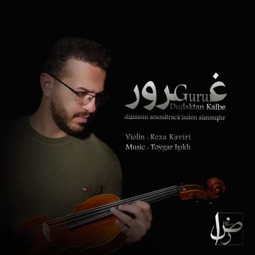 دانلود آهنگ رضا کویری غرور دانلود آهنگ رضا کویری غرور