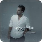 دانلود آهنگ آکورد آخر شب (امین فرد) دانلود آهنگ آکورد آخر شب (امین فرد)