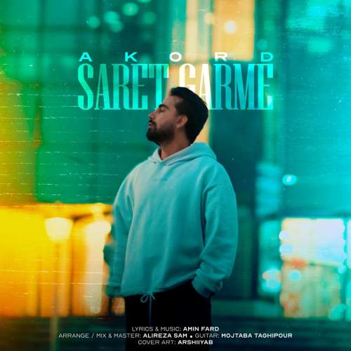 دانلود آهنگ آکورد سرت گرمه (امین فرد) دانلود آهنگ آکورد سرت گرمه (امین فرد)