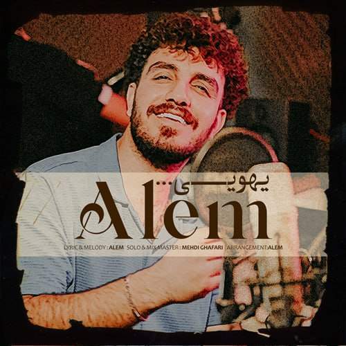 دانلود آهنگ عالم یهویی دانلود آهنگ عالم یهویی