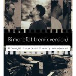 دانلود آهنگ علی بنی عقیل بی معرفت (ورژن ریمیکس) دانلود آهنگ علی بنی عقیل بی معرفت (ورژن ریمیکس)