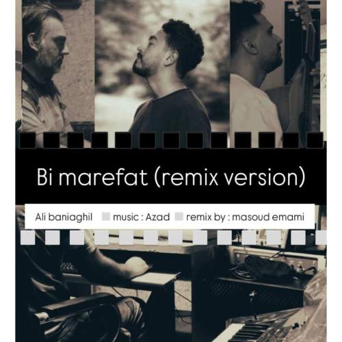 دانلود آهنگ علی بنی عقیل بی معرفت (ورژن ریمیکس) دانلود آهنگ علی بنی عقیل بی معرفت (ورژن ریمیکس)
