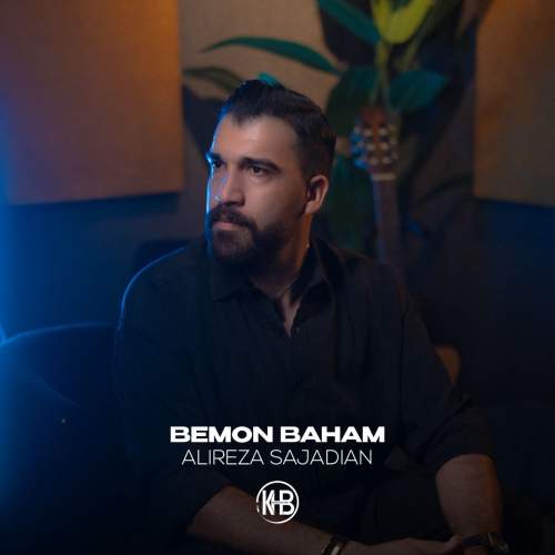 دانلود آهنگ علیرضا سجادیان بمون باهام دانلود آهنگ علیرضا سجادیان بمون باهام
