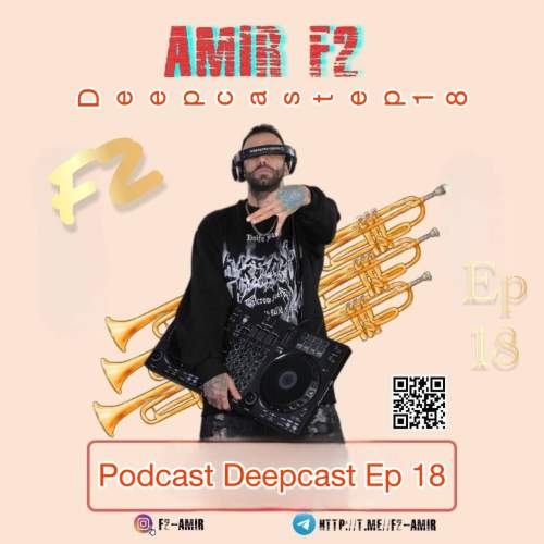 دانلود آهنگ امیر F2 پادکست دیپ کست ۱۸ دانلود آهنگ امیر F2 پادکست دیپ کست ۱۸