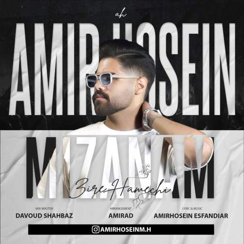 دانلود آهنگ امیر حسین میزنم دانلود آهنگ امیر حسین میزنم