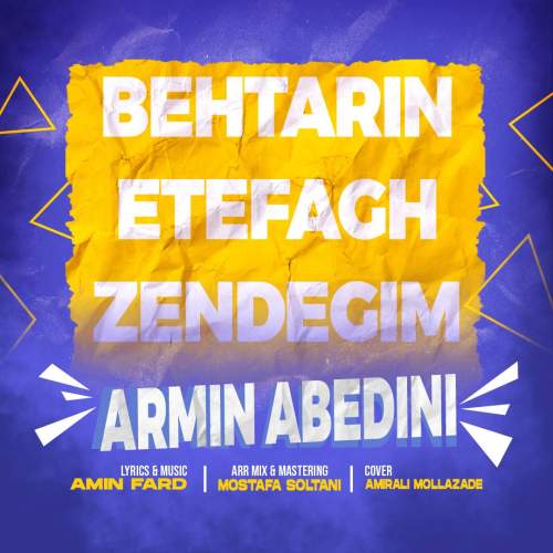 دانلود آهنگ آرمین عابدینی بهترین اتفاق زندگیم