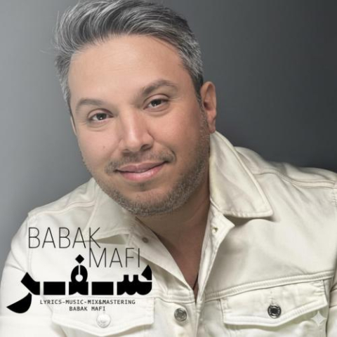 دانلود آهنگ بابک مافی سفر دانلود آهنگ بابک مافی سفر