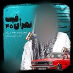 دانلود آهنگ دیجی باربد و محمد موریانی تهران فیت 45 دانلود آهنگ دیجی باربد و محمد موریانی تهران فیت 45