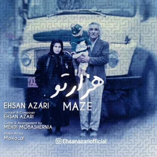 دانلود آهنگ احسان آذری هزار تو دانلود آهنگ احسان آذری هزار تو