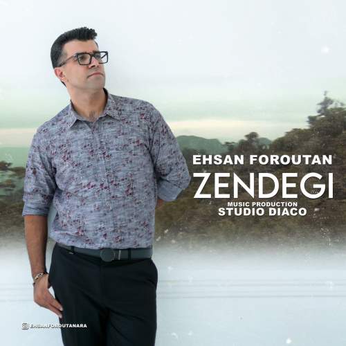 دانلود آهنگ احسان فروتن زندگی دانلود آهنگ احسان فروتن زندگی