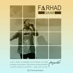 دانلود آهنگ فرهاد سام تصمیم