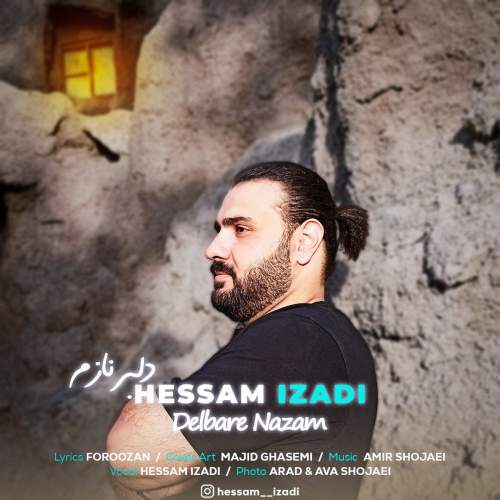 دانلود آهنگ حسام ایزدی دلبر نازم دانلود آهنگ حسام ایزدی دلبر نازم