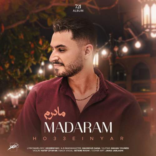 دانلود آهنگ حسین یار مادرم دانلود آهنگ حسین یار مادرم