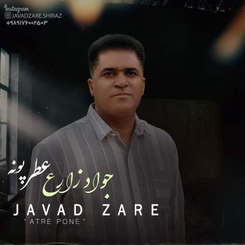 دانلود آهنگ جواد زارع عطر پونه