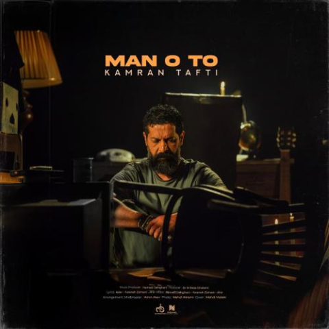 دانلود آهنگ کامران تفتی من و تو دانلود آهنگ کامران تفتی من و تو