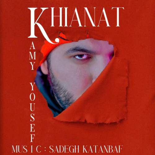 دانلود آهنگ کامی یوسفی خیانت دانلود آهنگ کامی یوسفی خیانت