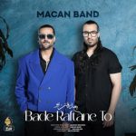 دانلود آهنگ ماکان بند بعد رفتن تو دانلود آهنگ ماکان بند بعد رفتن تو