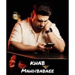 دانلود آهنگ مهدی بابایی خواب