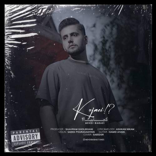 دانلود آهنگ مهدی بابایی کجایی دانلود آهنگ مهدی بابایی کجایی