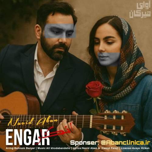 دانلود آهنگ نوید آبان انگار دانلود آهنگ نوید آبان انگار